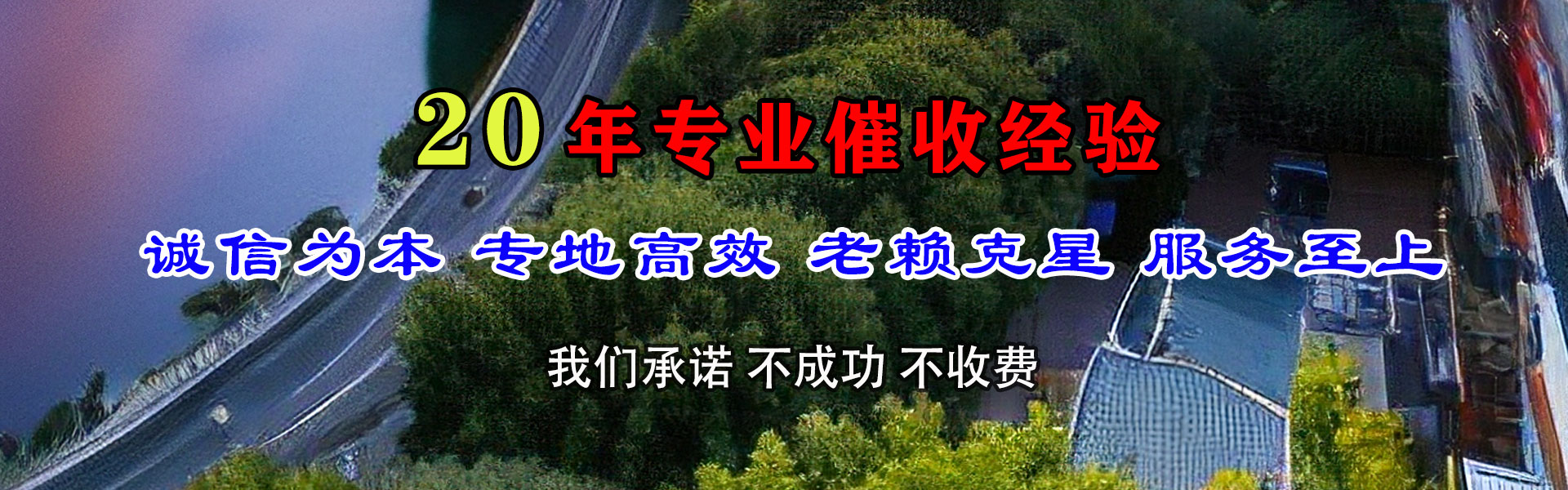 盐都讨债公司